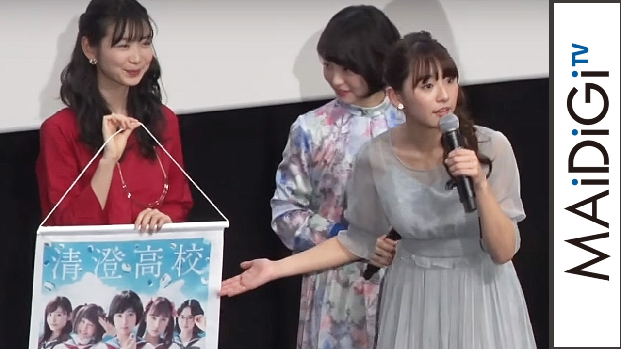 まるで通版番組?浅川梨奈、舞台あいさつで映画グッズを猛アピール 映画「咲-Saki-」公開記念舞台あいさつ2