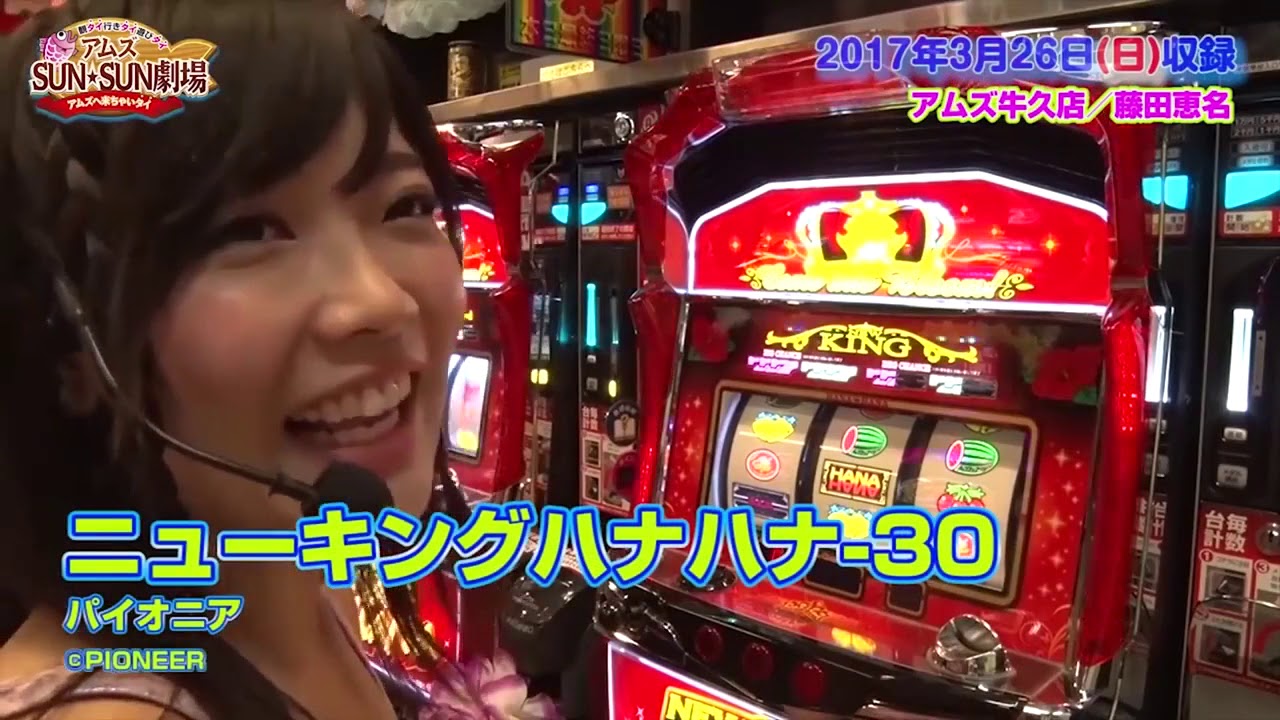 【藤田恵名 & 優木瑛美】アムズSUN SUN劇場#4【安定の問題作 !?】