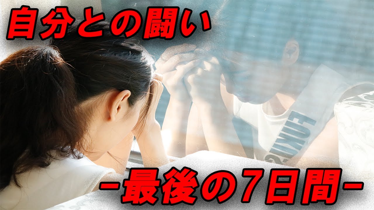 【2020ミスジャパン】【日本大会までの軌跡】ファイナリストたちが心身を磨く ビューティーキャンプ総集編その3(6日目~最終日)【2020MissJapanファイナリスト】