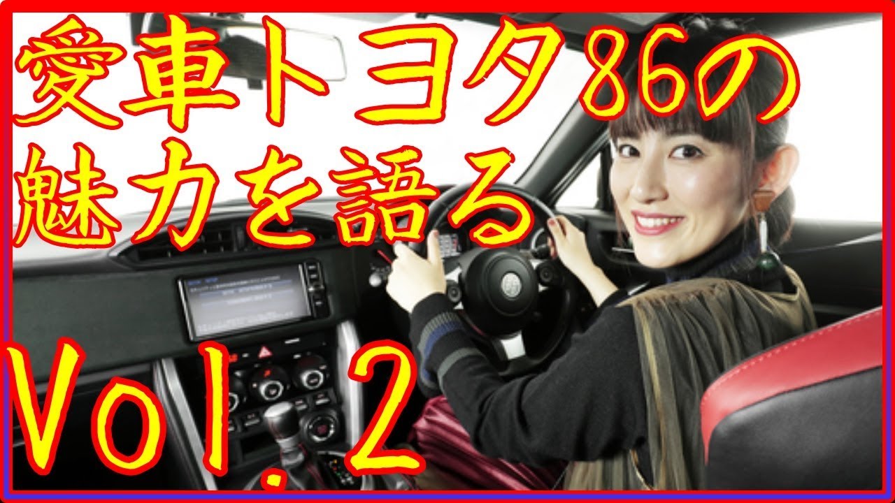 福田彩乃が語る愛車”トヨタ86”の魅力とは??「車を駆る快感」vol 2【芸能人の愛車】