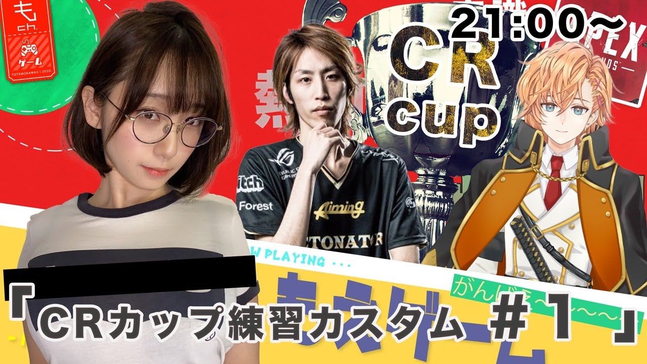 【#CRカップ スクリム #1】渋谷ハルさんと釈迦さんとApex Legends 【#伊織もえ ゲーム配信】