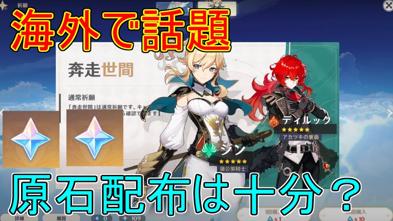 【原神】原石の配布は十分?【攻略解説】【ゆっくり実況】カズハ、神里、宵宮