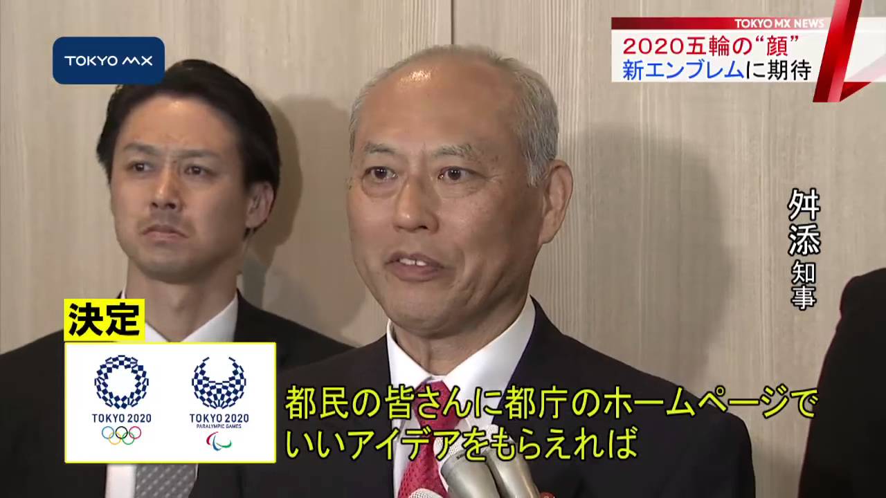 新五輪エンブレムは“市松模様”