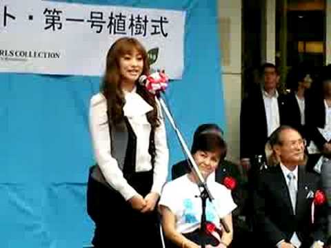 植樹式 ~山田優さんのご挨拶~