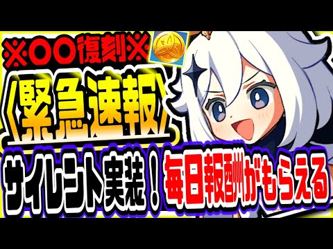 原神 無告知サイレント実装された新webイベントパイモンクイズの最も効率的な進め方 原神げんしん Yayafa