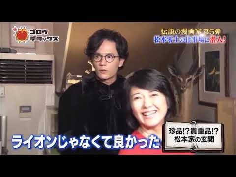 ゴロウ デラックス 吾郎さんがメーテルに 伝説の漫画家シリーズ第5弾 松本零士先生のご自宅へ あやうく逮捕の過去 インキンを患って 大御所漫画家ならではの貴重エピソード満載 Yayafa