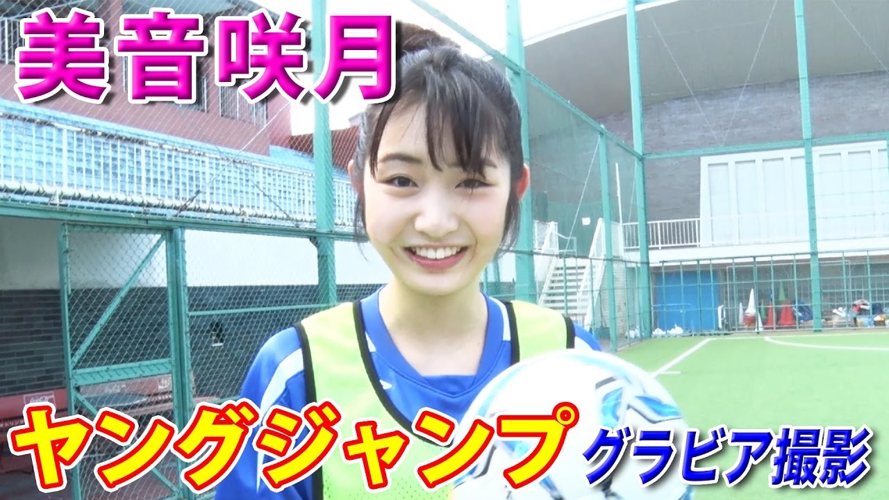 純血1566話『仮面女子候補生WEST 美音咲月 ヤングジャンプ 撮影風景!』