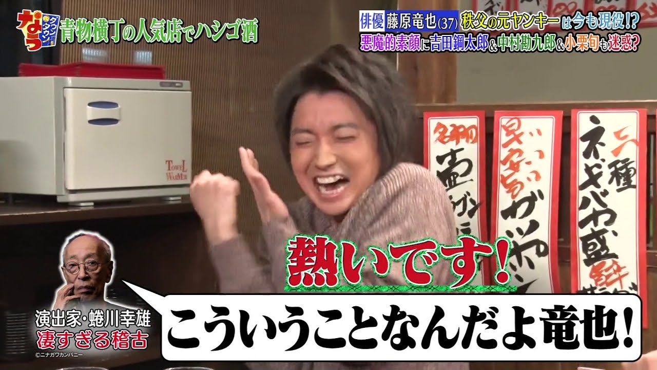 「ダウンタウンなう」小池栄子が夫婦生活のグチ激白▽藤原竜也の素顔を小栗旬が暴露 #3 || Downtown Now #3