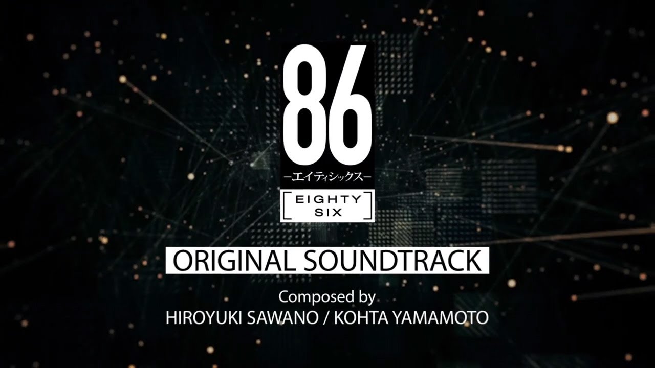 TVアニメ「86―エイティシックス―」オリジナル・サウンドトラック試聴映像