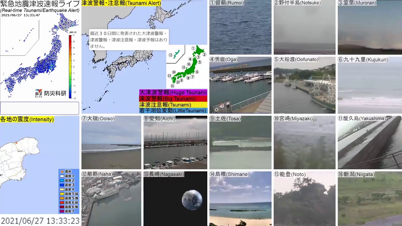 🔴緊急津波地震速報ライブ The Real-time Tsunami/Earthquake Alert in Japan