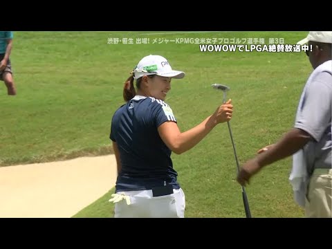 渋野日向子 第3日ハイライト/<メジャー> KPMG全米女子プロゴルフ選手権【WOWOW】