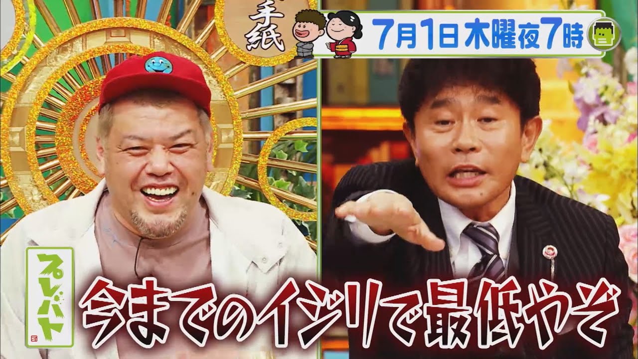 『プレバト!!』7/1(木) くっきー! が描く浜田で問題作!? Creepy NutsのDJ松永&女優・工藤美桜が初登場!!【TBS】