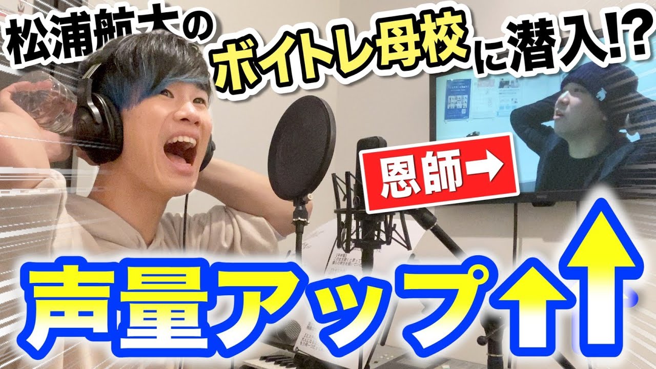 【ボイトレ】「LiSA/炎」を歌ってBefore→Afterしてみた。