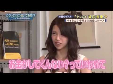 デビューした元カノ坂口杏里が夜の顔は性欲モンスターだと暴露