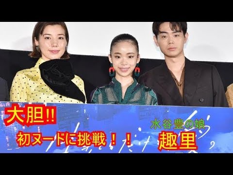 いい作品だ! 趣里が語る「映画で初ヌードでも、すんなりと受け入れられた」