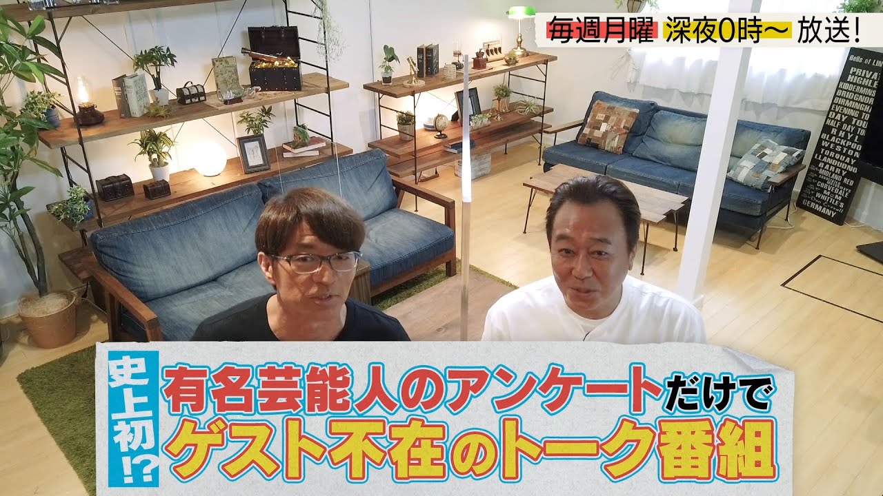 紙とさまぁ~ず ▼米倉涼子(前編)| テレビ東京