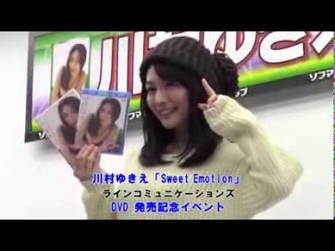 発信!アイドル玉手箱 第57回 川村ゆきえ