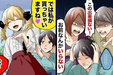 スカッと漫画 Yayafa