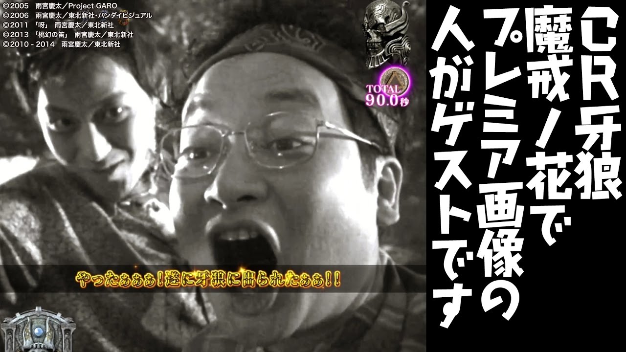 【CRスーパー海物語IN沖縄4実戦動画】菜乃花勝負 第120回(出演:菜乃花,フミチンゲール,鬼ヶ島・アイアム野田)【パチンコ・パチスロ動画】