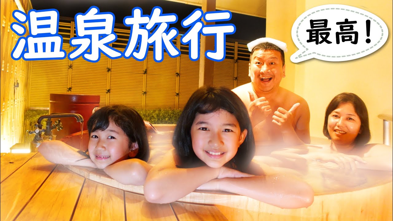 日頃の疲れを癒そう♪まったり温泉旅行に行ってきました!himawari-CH