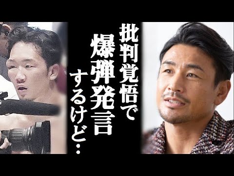 朝倉未来の敗北について魔裟斗が”耳を疑う一言”に大絶賛・称賛の嵐 魔裟斗が指摘してた朝倉の弱点やクレベルの強さには 格闘技関係者も驚きを隠せない…。