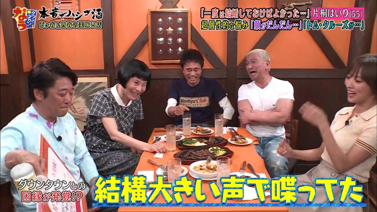 「ダウンタウンなう」ℕ𝔼𝕎 雛形あきこ&天野浩成夫婦登場!妻への異常愛発覚▽片桐はいり #8 || Downtown Now #8