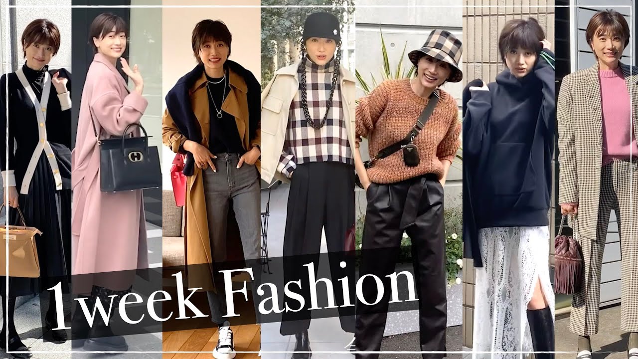 クローゼットの中の服で1週間のファッションを撮ってみました♪【ヨンア】