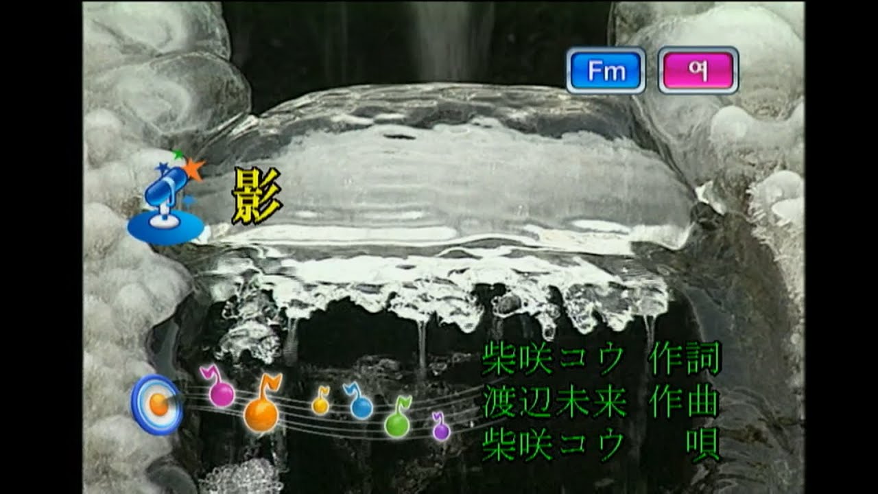 柴咲コウ – 影 (시바사키 코우 – 그림자) (KY 40082) 노래방 カラオケ