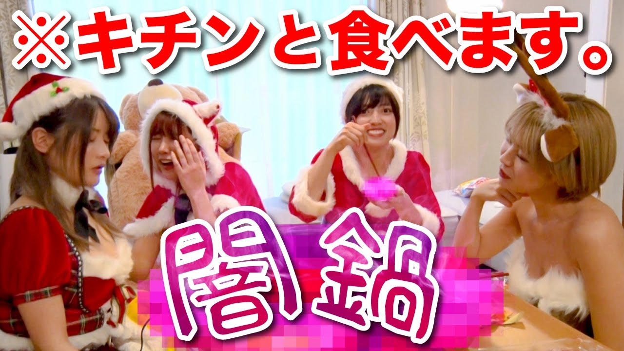 【料理】闇鍋で地獄のクリスマス【水沢 柚乃】