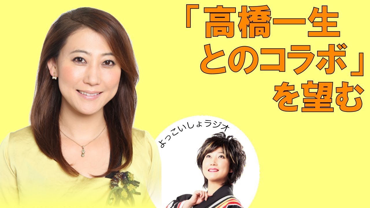 友近 「高橋一生とのコラボ」を望む