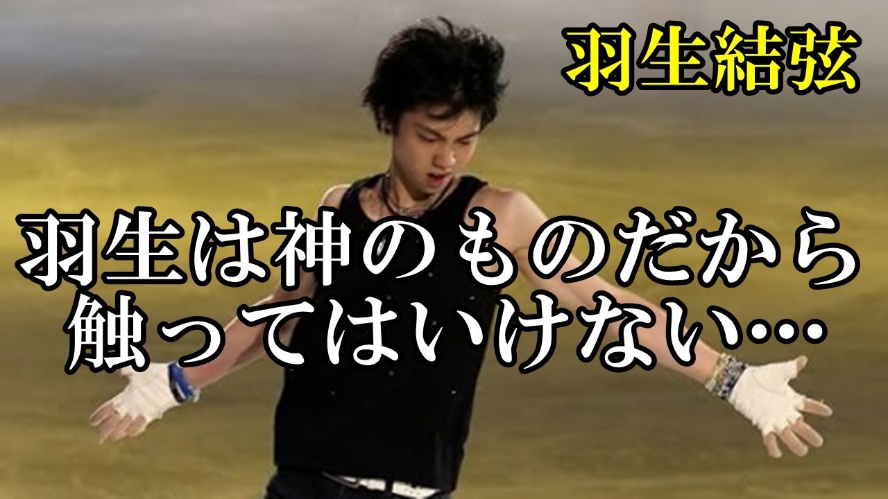 羽生結弦の「抱かれたい男グランプリ」に遠野なぎこが物申す!!炎上!!仰天!!羽生に抱かれたいと思ってる女性に対しての痛烈批判にファンも困惑!!「もう、気持ち悪ぅ~」#yuzuruhanyu