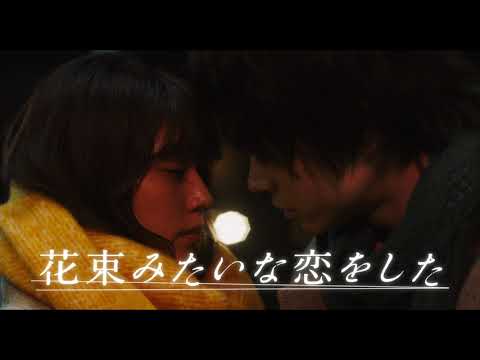 菅田将暉&有村架純、何気ない日常の尊さ溢れる同棲シーン!映画『花束みたいな恋をした』