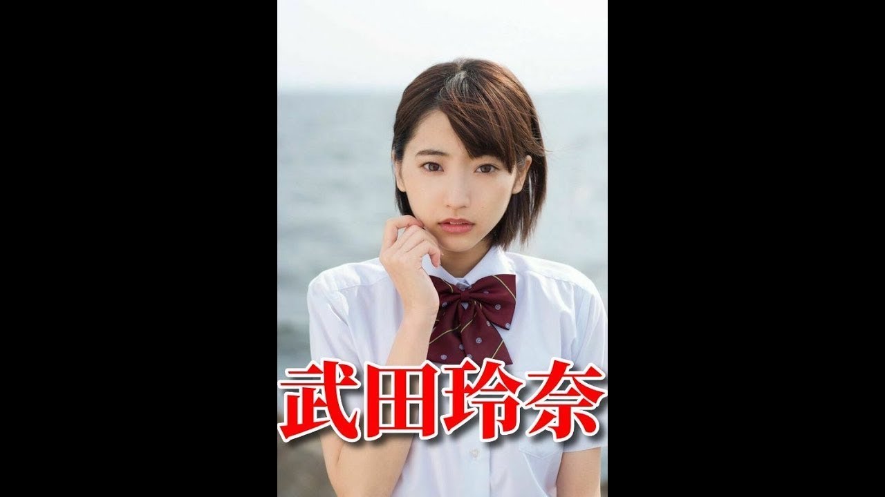 【武田玲奈】~電影少女 -VIDEO GIRL MAI 2019-