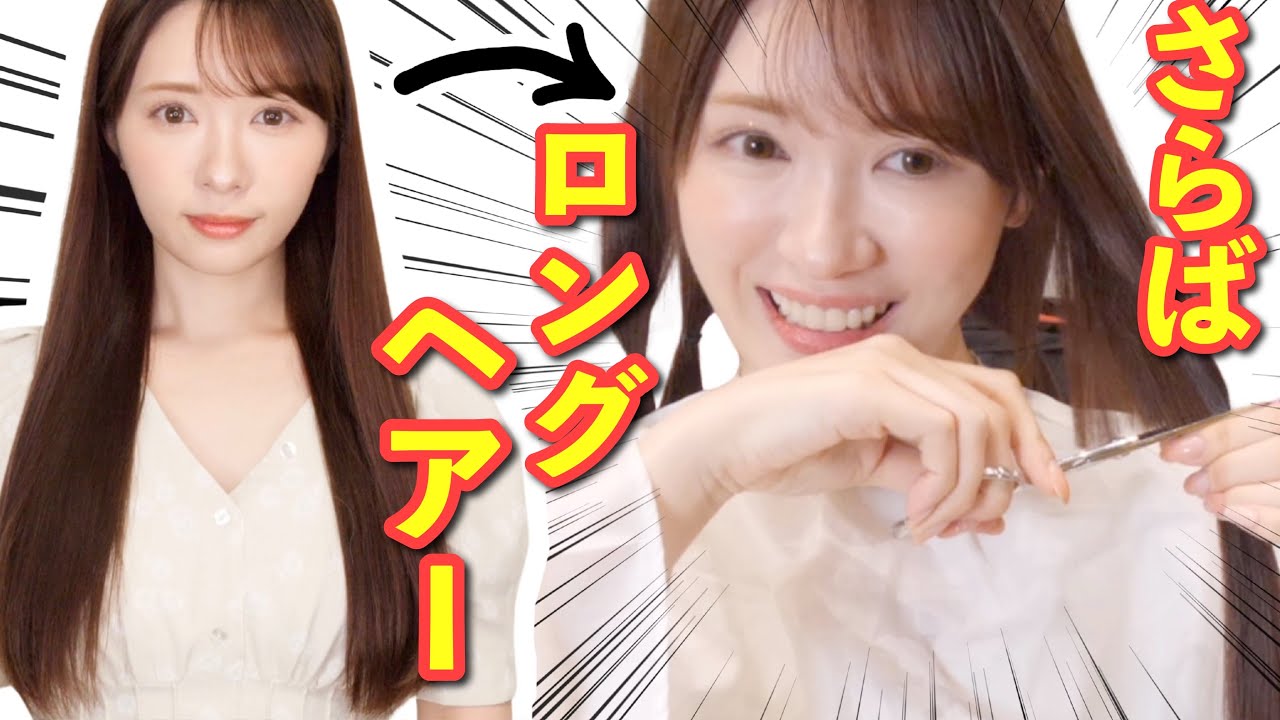 【断髪】人生初!35cm髪をバッサリ切ってイメチェン!【ヘアドネーション】