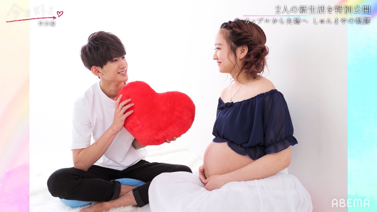 しゅんまや、2人の夫婦生活に密着!出産前にやりたいコトとは!?そして…今日好きメンバーからビデオレター&ある人からの手紙で思わず涙…『twinkle days-毎日が特別な日-』ABEMAで配信中