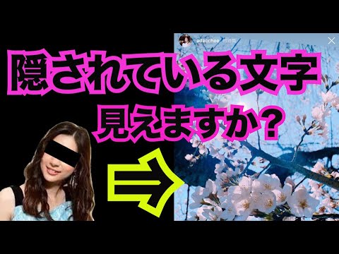 【志村けんさん訃報後】足立梨花のインスタに隠されたメッセージがヤバい