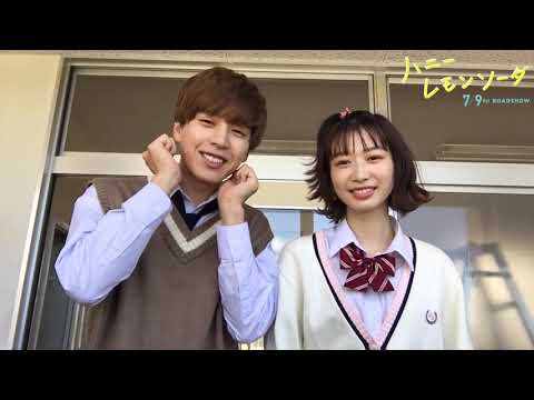 映画『ハニーレモンソーダ』"あゆさと"ハニーレモンソーダ顔チャレンジ!【7.9(Fri)ROADSHOW】