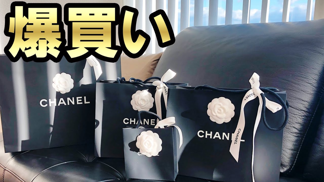 【CHANEL】シャネル爆買い2020 予約していた最高に可愛いアクセサリー!ハイブランド購入品 開封 第47弾