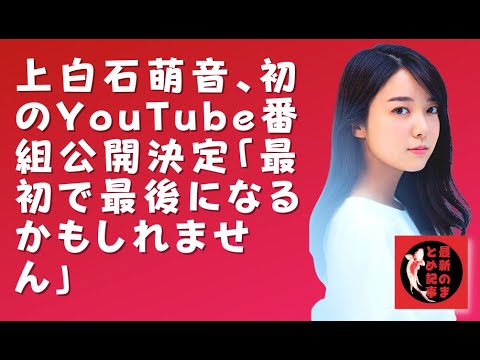 【上白石萌音】特典動画は7月10日18時から視聴できるようになる。普段見ることのないステージの裏側を上白石萌音が案内してくれるという
