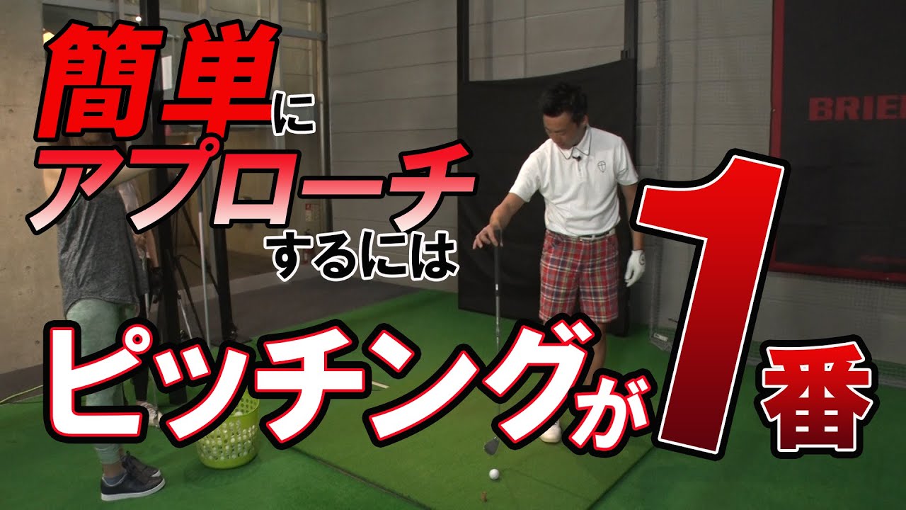 【ツイスト打法完全攻略⑧】ここで決める!ピッチングで絶対に失敗しないアプローチ