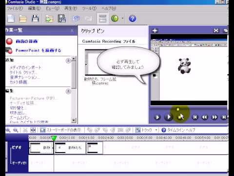 一部の動画の時間を延長する方法 / カムタジアスタジオ4動画解説