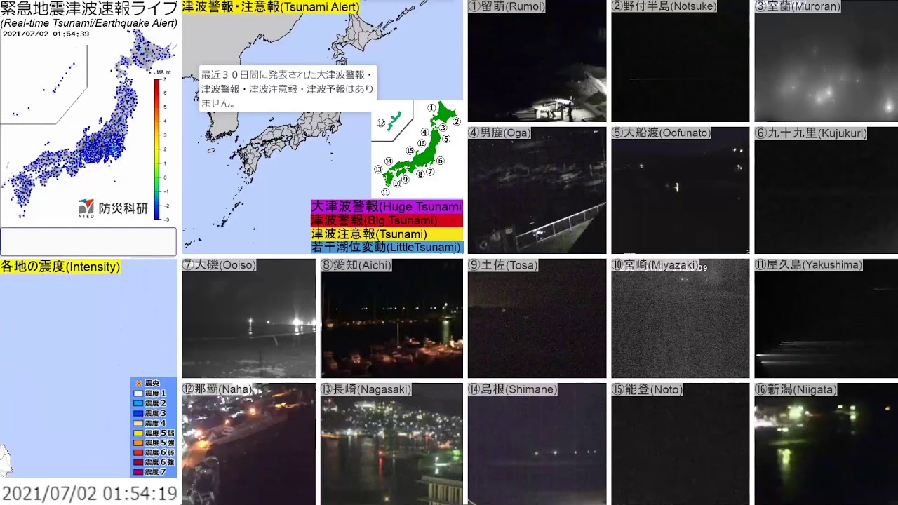 🔴緊急津波地震速報ライブ The Real-time Tsunami/Earthquake Alert in Japan