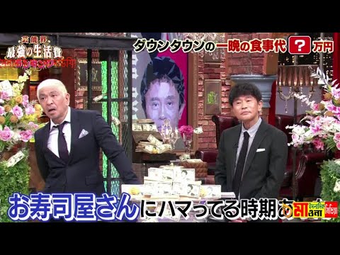 ダウンタウンDX 2021年7月1日 Full SHOW 【HOT】