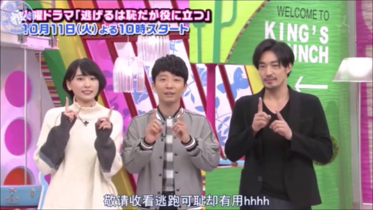 新垣結衣 星野源 大谷亮平 逃げ恥 番宣