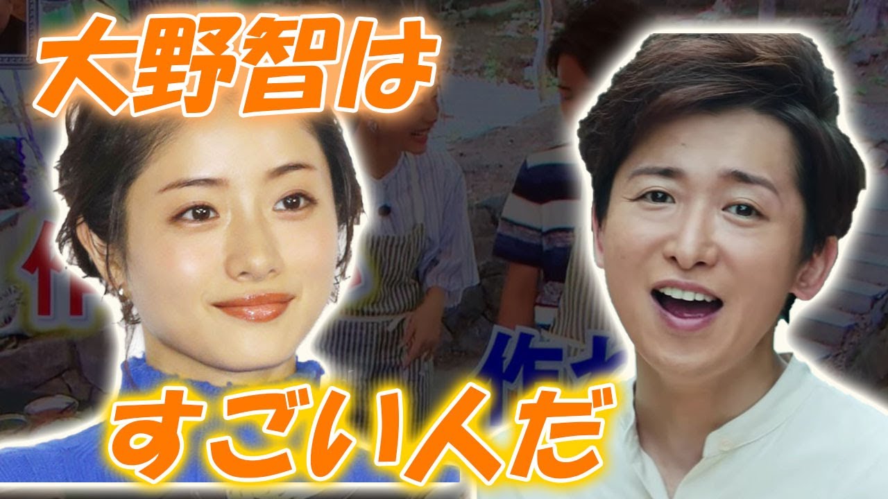 石原さとみは「大野智はすごい人だ」と発言。なぜそんな褒め言葉を言ったか?