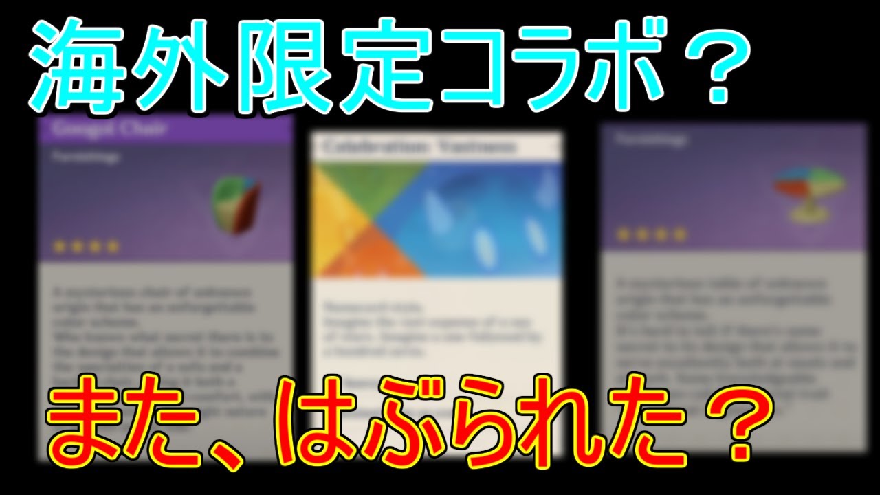 【原神】海外限定でグーグルコラボ、また日本は・・・【攻略解説】【ゆっくり実況】