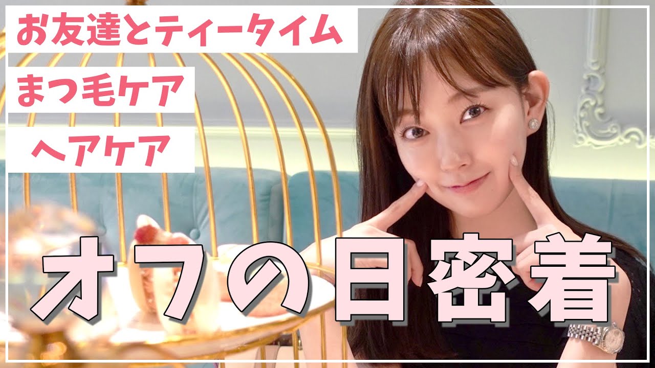 大体美容dayになる!