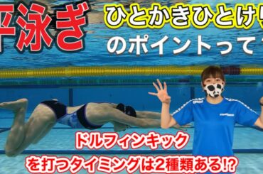 ひとかきひとけり Yayafa ひとかきひとけり Yayafa