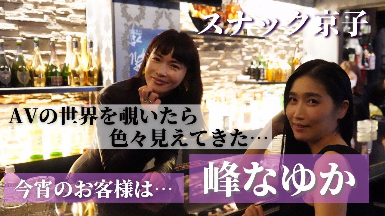 【コラボ】アラサーちゃん作者"峰なゆか"さんとギリギリトーク!