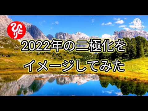 【斎藤一人】東京オリンピックを境に二極化が加速していく